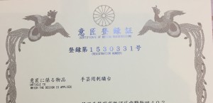 20170116意匠