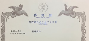 20170116特許